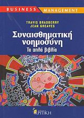 ΣΥΝΑΙΣΘΗΜΑ …
