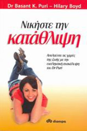 ΝΙΚΗΣΤΕ ΤΗ &hellip;