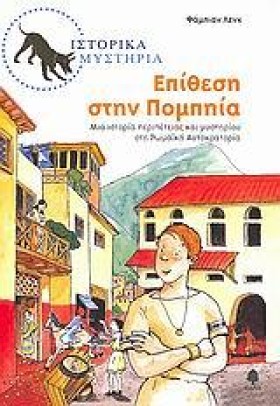 ΙΣΤΟΡΙΚΑ Μ &hellip;
