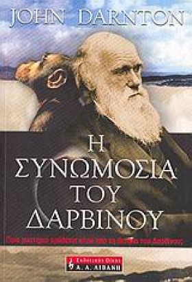 Η ΣΥΝΩΜΟΣΙ …