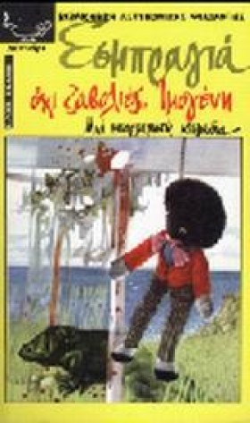 ΟΧΙ ΖΑΒΟΛΙ &hellip;