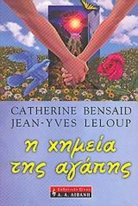 Η ΧΗΜΕΙΑ Τ &hellip;
