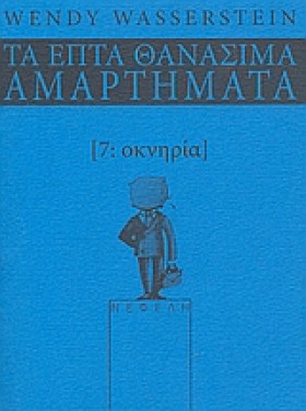ΟΚΝΗΡΙΑ-ΤΑ &hellip;