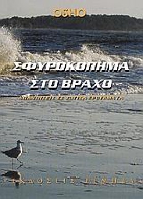 ΣΦΥΡΟΚΟΠΗΜ &hellip;