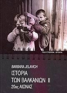 ΙΣΤΟΡΙΑ ΤΩ &hellip;