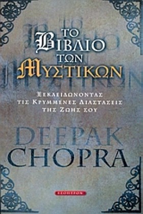ΤΟ ΒΙΒΛΙΟ …
