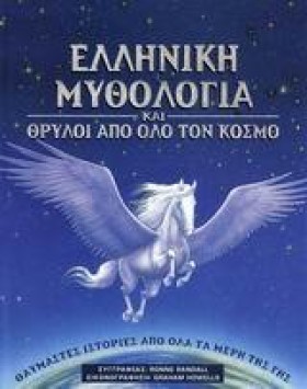ΕΛΛΗΝΙΚΗ Μ …