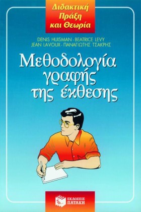 ΜΕΘΟΔΟΛΟΓΙ &hellip;