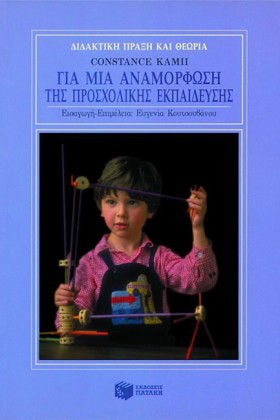 ΓΙΑ ΜΙΑ ΑΝ &hellip;