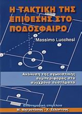 Η ΤΑΚΤΙΚΗ …