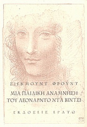 ΜΙΑ ΠΑΙΔΙΚ …