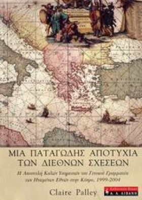 ΜΙΑ ΠΑΤΑΓΩ &hellip;