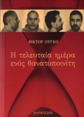 Η ΤΕΛΕΥΤΑΙ &hellip;