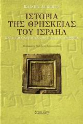 ΙΣΤΟΡΙΑ ΤΗ &hellip;