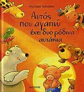 ΑΥΤΟΣ ΠΟΥ &hellip;