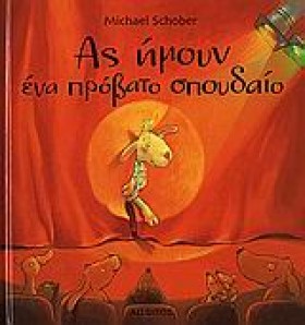 ΑΣ ΗΜΟΥΝ Ε &hellip;