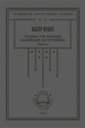 ΙΣΤΟΡΙΑ ΤΗ …