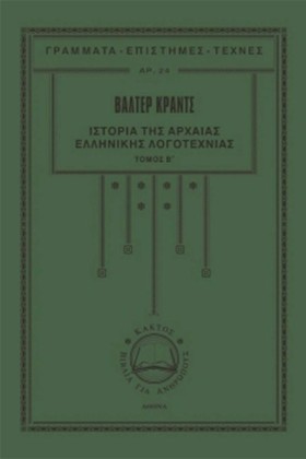 ΙΣΤΟΡΙΑ ΤΗ &hellip;