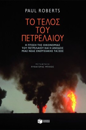 ΤΟ ΤΕΛΟΣ Τ &hellip;