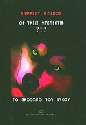 ΤΟ ΠΡΟΣΩΠΟ &hellip;