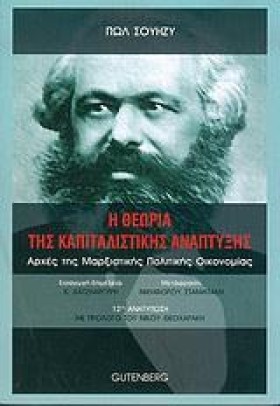 Η ΘΕΩΡΙΑ Τ …