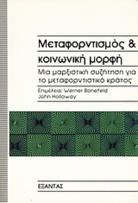 ΜΕΤΑΦΟΡΝΤΙ …