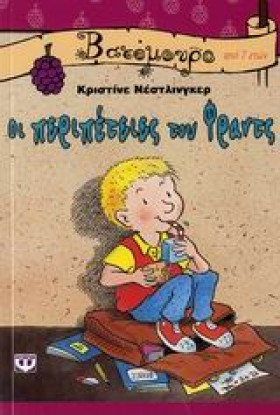 ΟΙ ΠΕΡΙΠΕΤ &hellip;