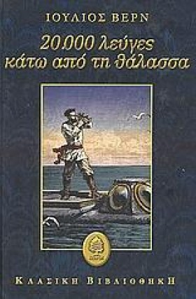 20000 ΛΕΥΓ &hellip;