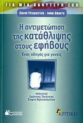 Η ΑΝΤΙΜΕΤΩ …