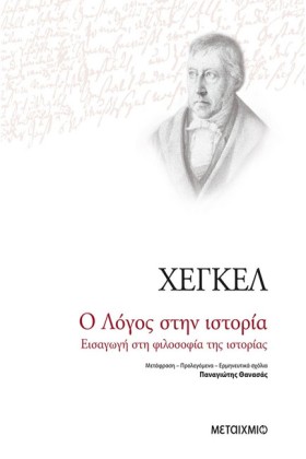 Ο ΛΟΓΟΣ ΣΤ &hellip;