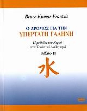 Ο ΔΡΟΜΟΣ Γ &hellip;