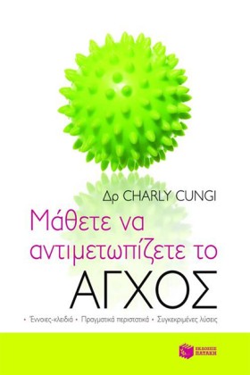 ΜΑΘΕΤΕ ΝΑ …