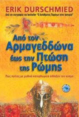 ΑΠΟ ΤΟΝ ΑΡ …