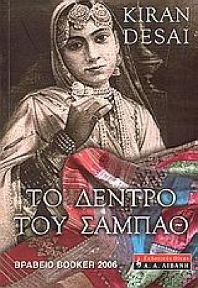 ΤΟ ΔΕΝΤΡΟ …