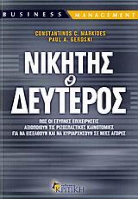 ΝΙΚΗΤΗΣ Ο …