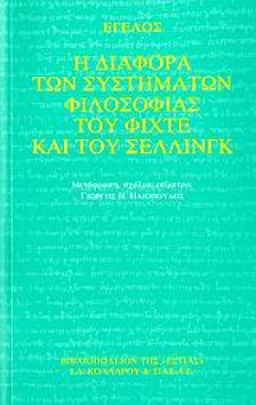 Η ΔΙΑΦΟΡΑ &hellip;
