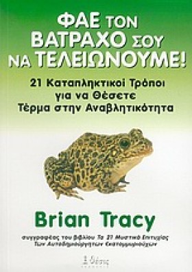 ΦΑΕ ΤΟΝ ΒΑ &hellip;