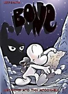 BONE 1-ΔΙΩ &hellip;