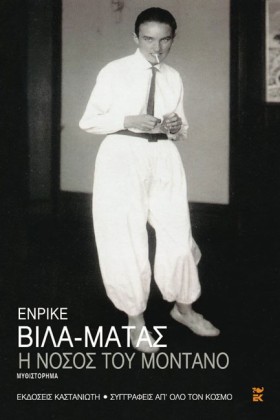 Η ΝΟΣΟΣ ΤΟ &hellip;