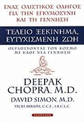 ΤΕΛΕΙΟ ΞΕΚ …