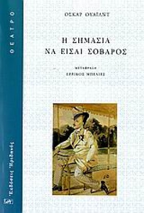 Η ΣΗΜΑΣΙΑ …