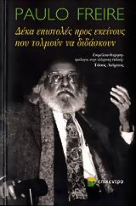 ΔΕΚΑ ΕΠΙΣΤ …