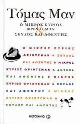 Ο ΜΙΚΡΟΣ Κ &hellip;