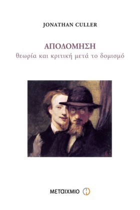 ΑΠΟΔΟΜΗΣΗ &hellip;