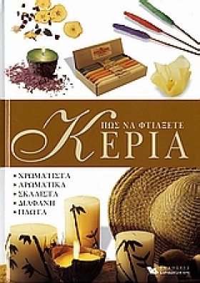 ΠΩΣ ΝΑ ΦΤΙ &hellip;