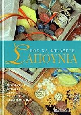 ΠΩΣ ΝΑ ΦΤΙ &hellip;