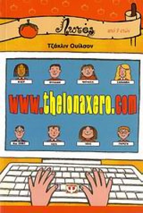 WWW.THELON &hellip;