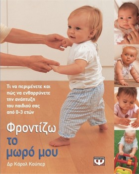 ΦΡΟΝΤΙΖΩ Τ &hellip;