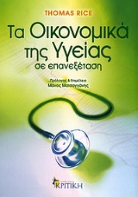 ΤΑ ΟΙΚΟΝΟΜ &hellip;
