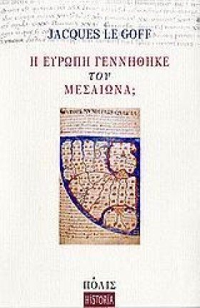 Η ΕΥΡΩΠΗ Γ &hellip;